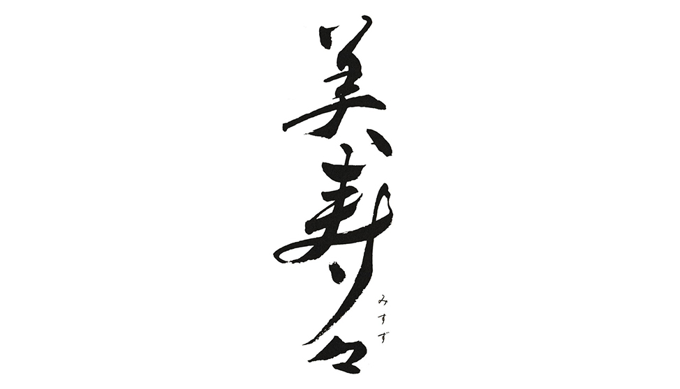 斬九郎